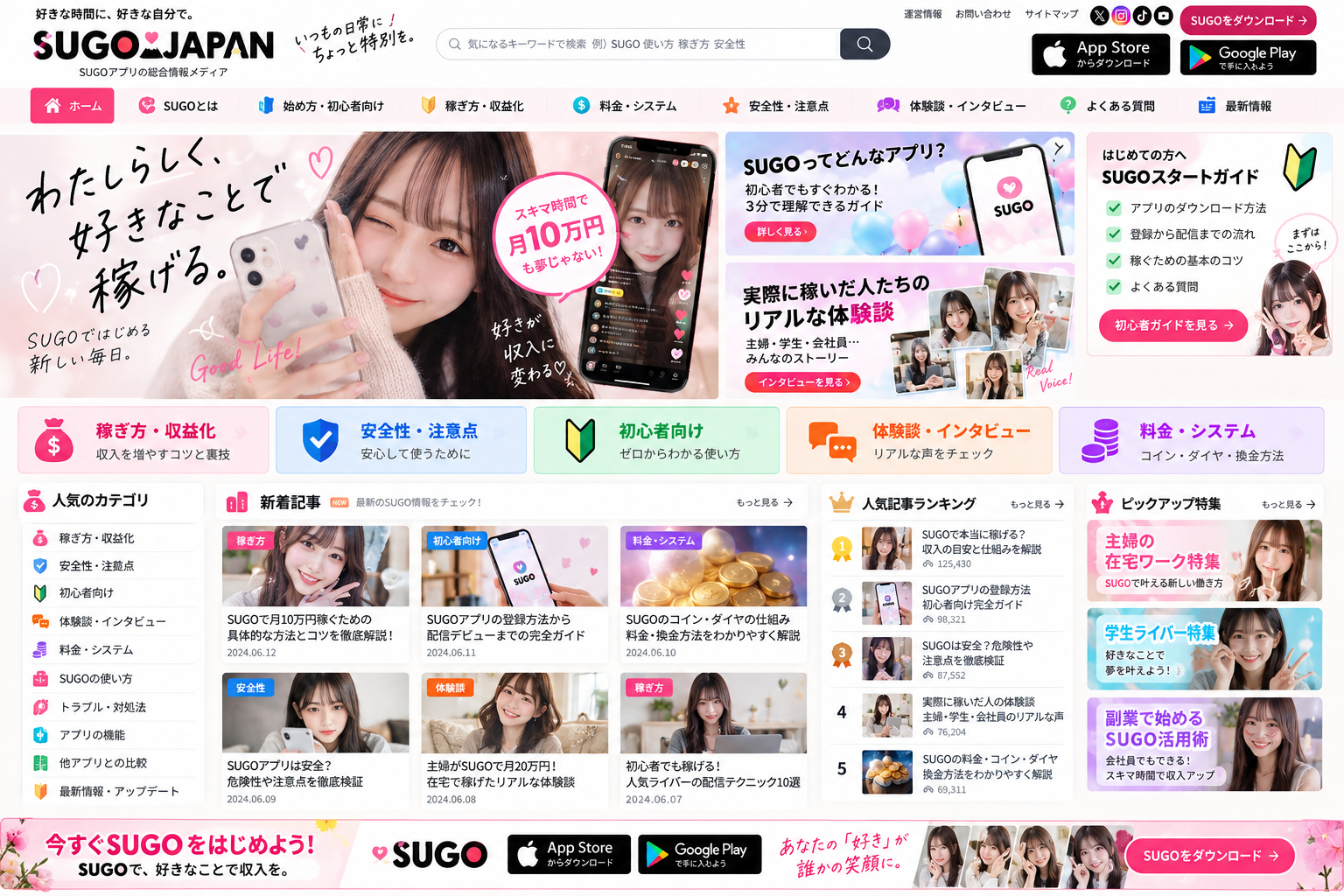 App Storeからダウンロード