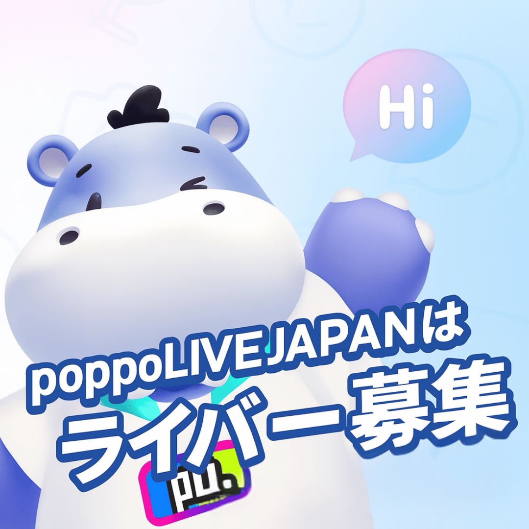 ライブ配信で稼ぐ男になる!Poppo Liveで収益化する秘訣を徹底解説