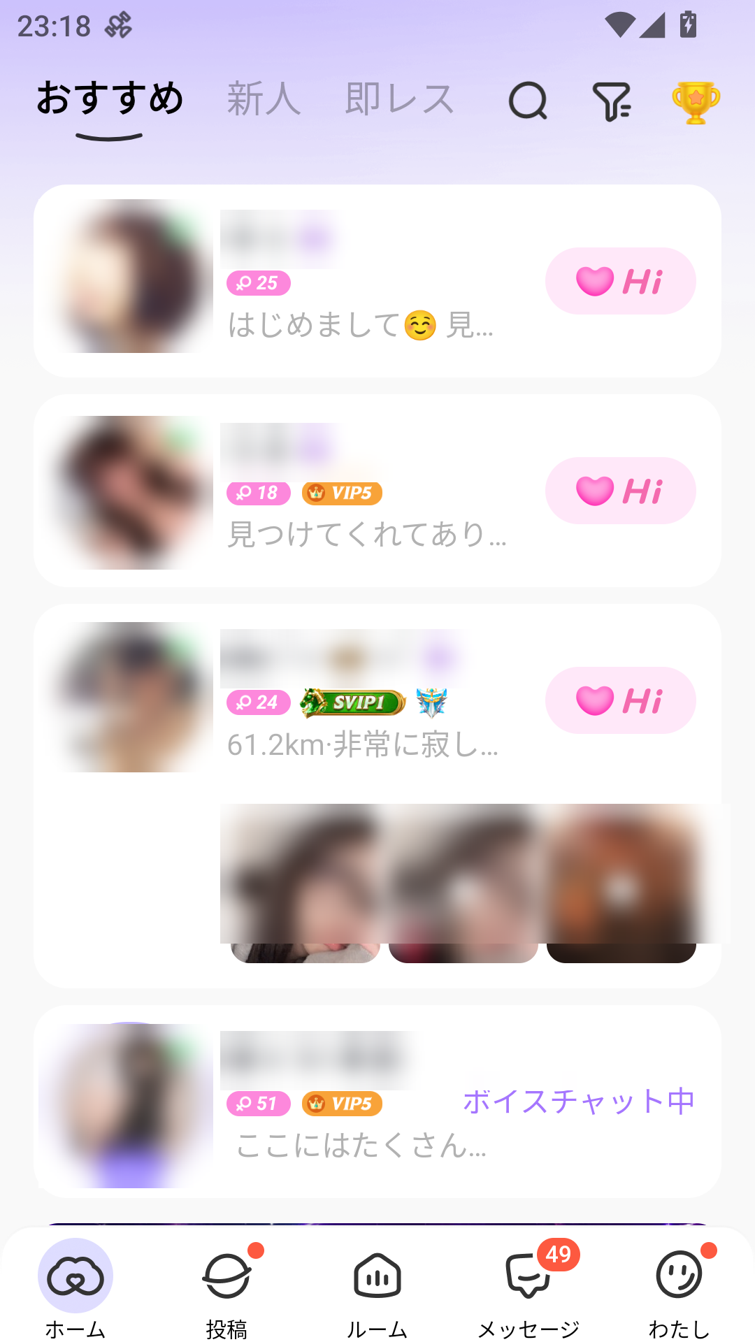 SUGOアプリのホーム画面。おすすめ・新人・即レスとユーザーカード